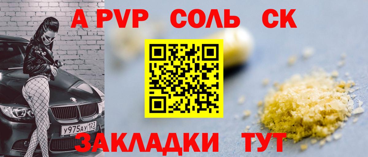 Alpha-PVP крисы CK Лесозаводск