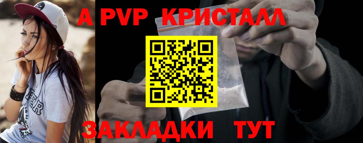 A-PVP СК  Вход с VPN  Лесозаводск  Alpha-PVP VHQ 