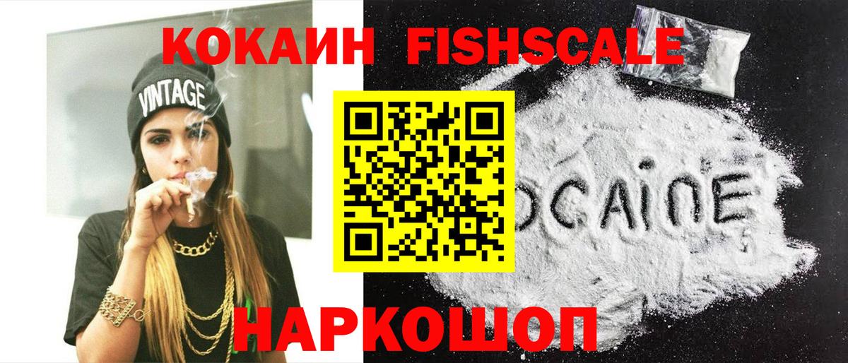 COCAIN 98% Лесозаводск