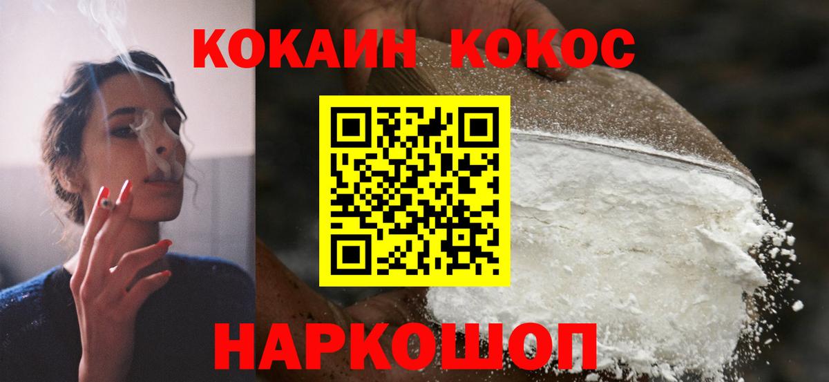 Лесозаводск  где можно купить наркотик  Вход с VPN  КОКАИН Боливия  Кокаин 