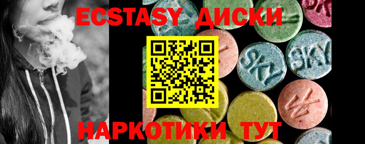 Ecstasy  ЭКСТАЗИ 280мг  Вход с VPN  Лесозаводск 