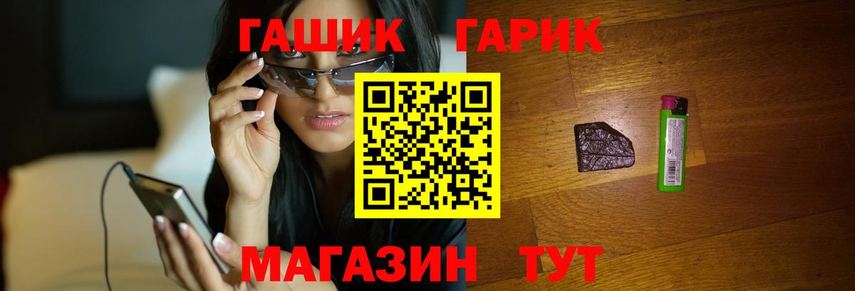 ГАШ хэш Лесозаводск