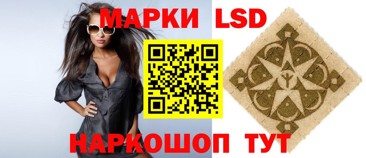 ЛСД экстази кислота Лесозаводск