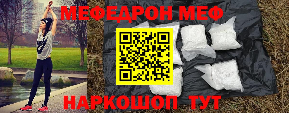 Мефедрон  Мефедрон кристаллы  Вход с VPN  МЯУ-МЯУ мяу мяу  Лесозаводск 