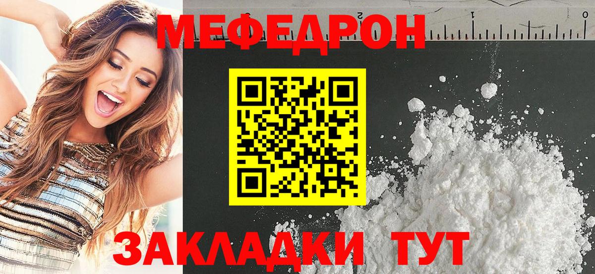 Мефедрон кристаллы Лесозаводск