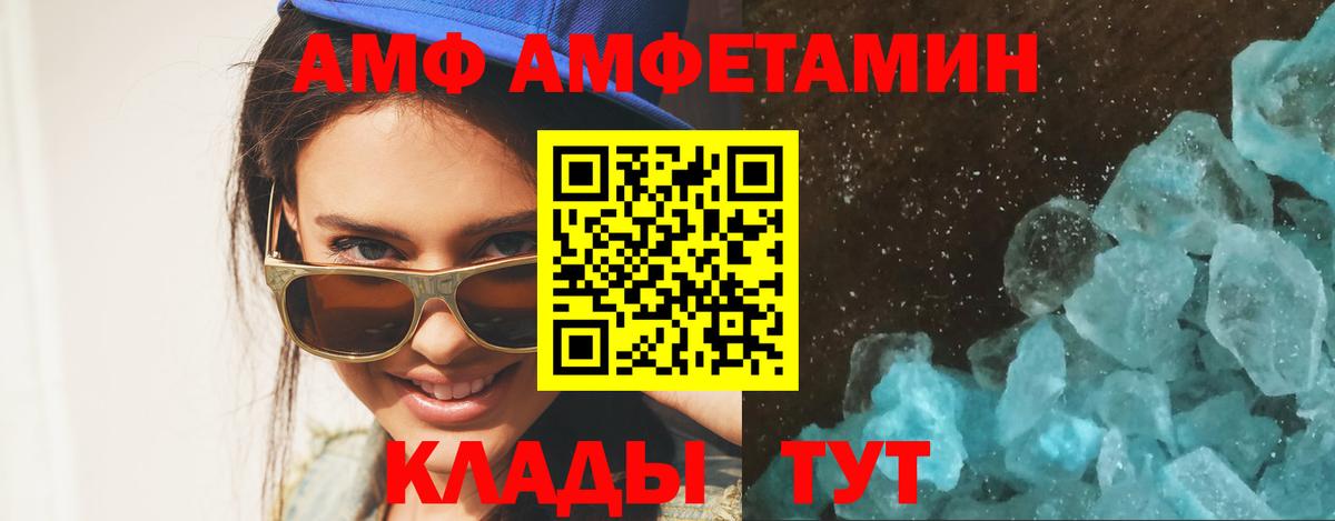 МЕТАМФЕТАМИН Methamphetamine Лесозаводск