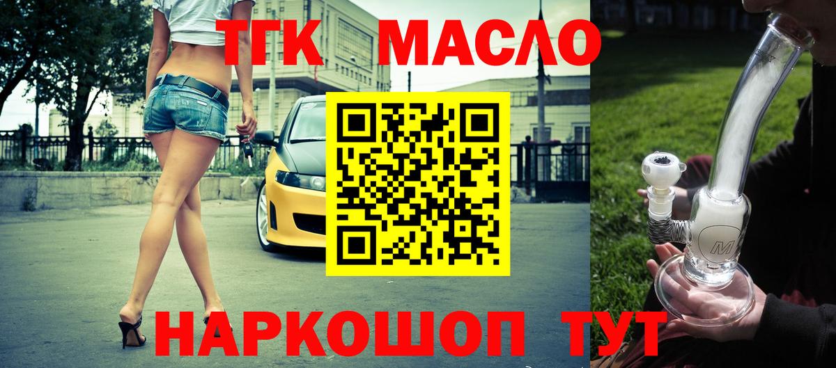 Дистиллят ТГК вейп с тгк Лесозаводск